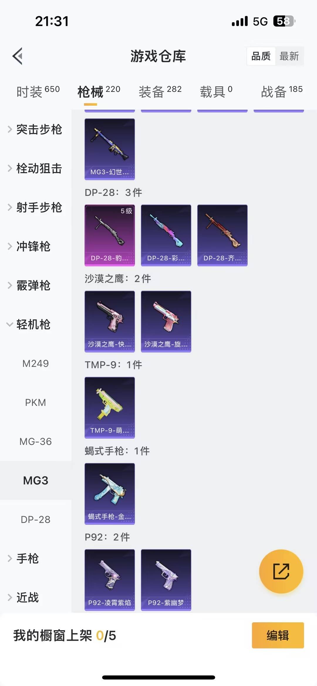 HPQM464494和平精英账号详情图10