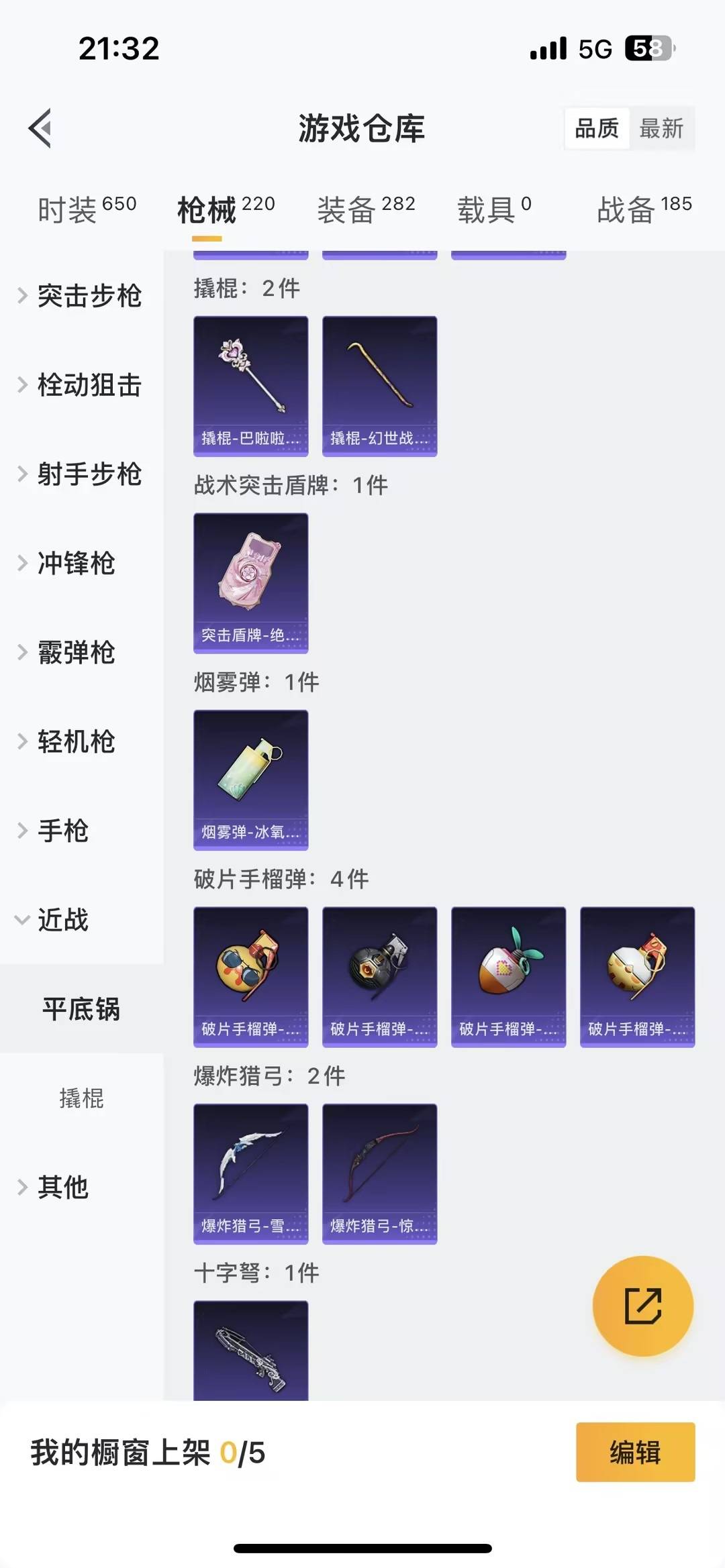 HPQM464494和平精英账号详情图11