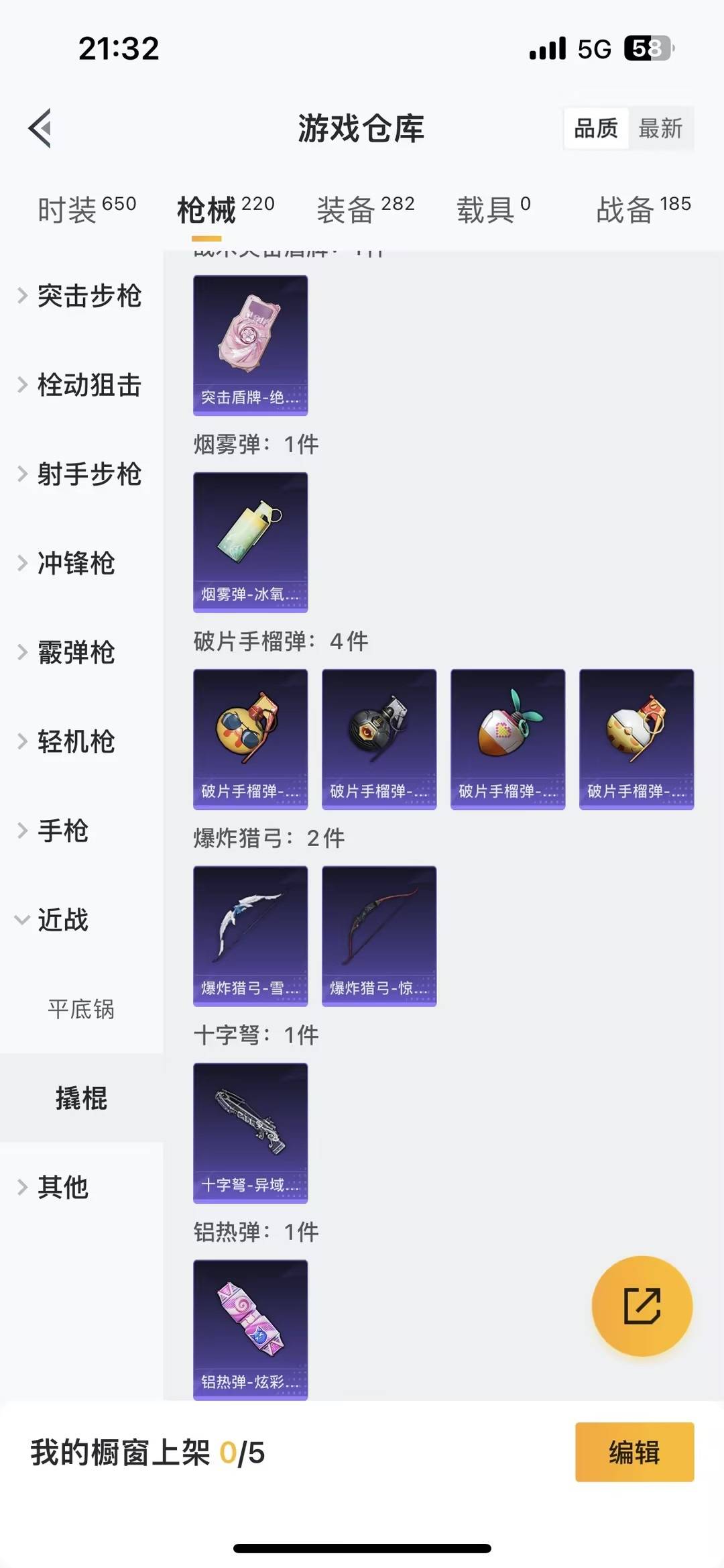 HPQM464494和平精英账号详情图12