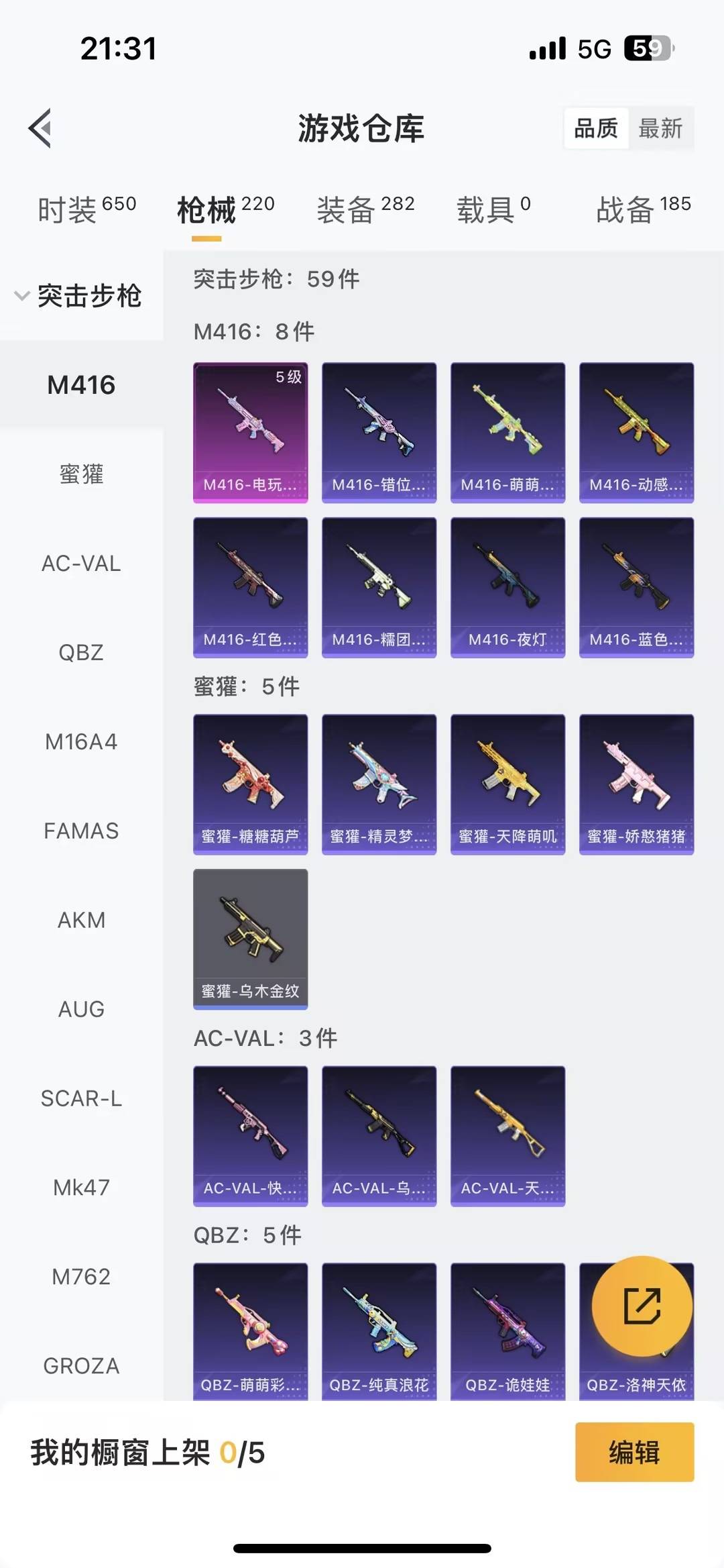 HPQM464494和平精英账号详情图14