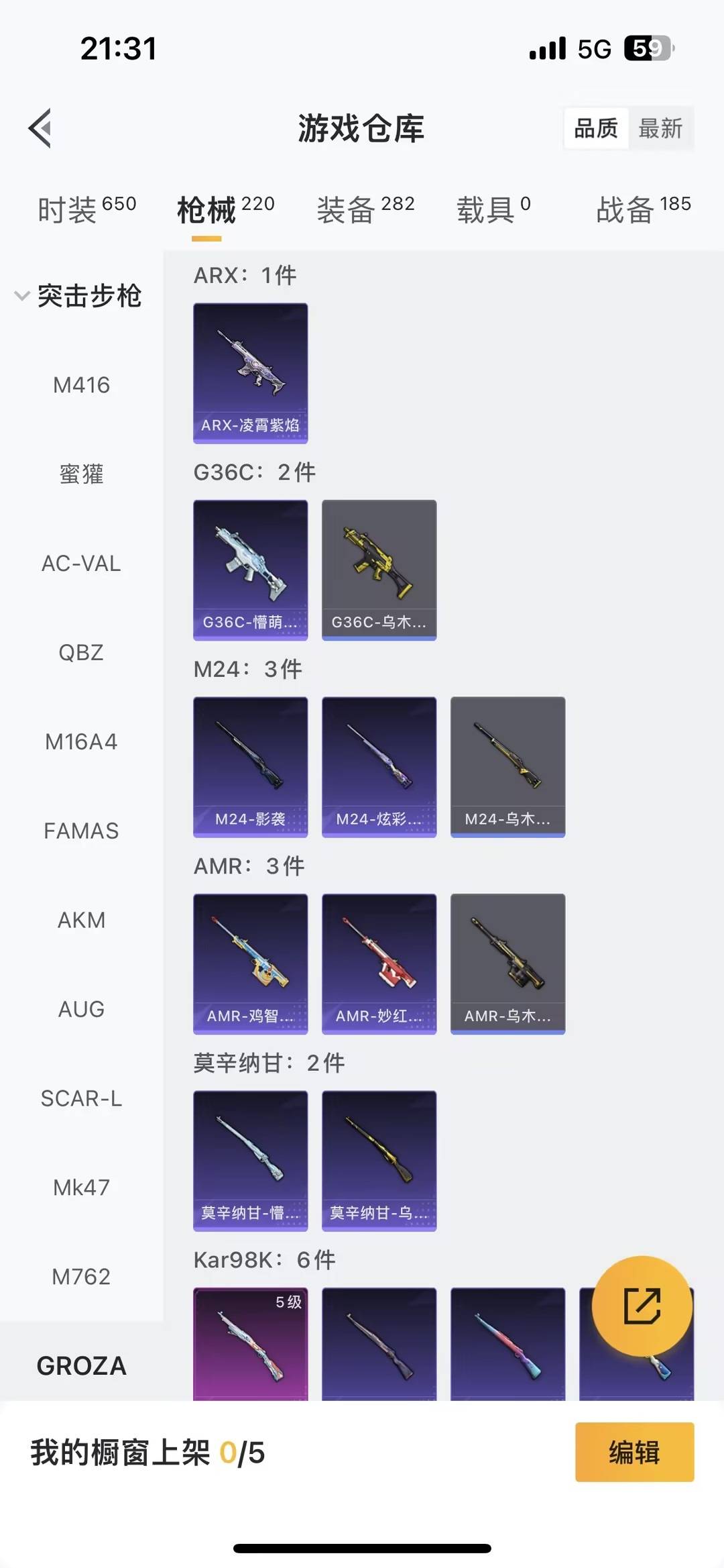 HPQM464494和平精英账号详情图13