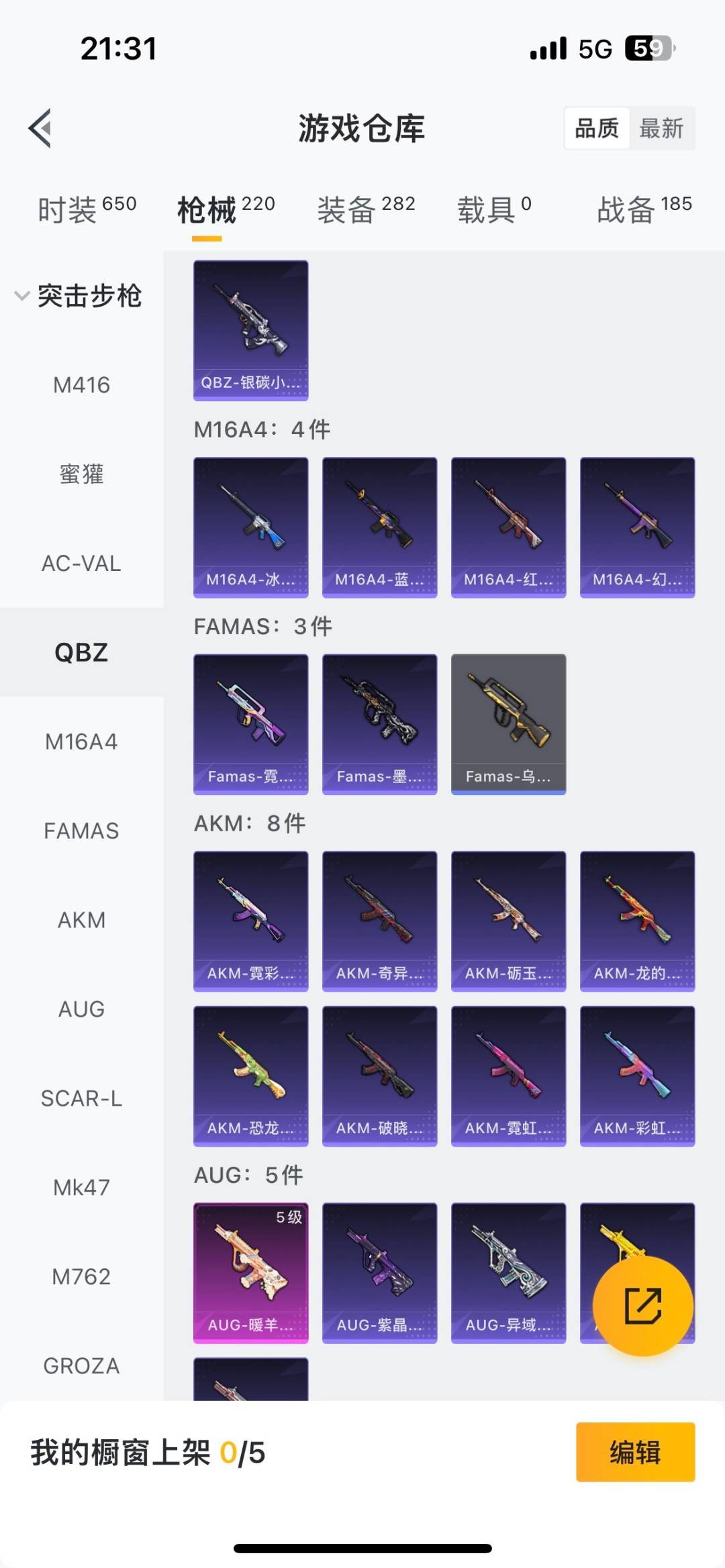 HPQM464494和平精英账号详情图16