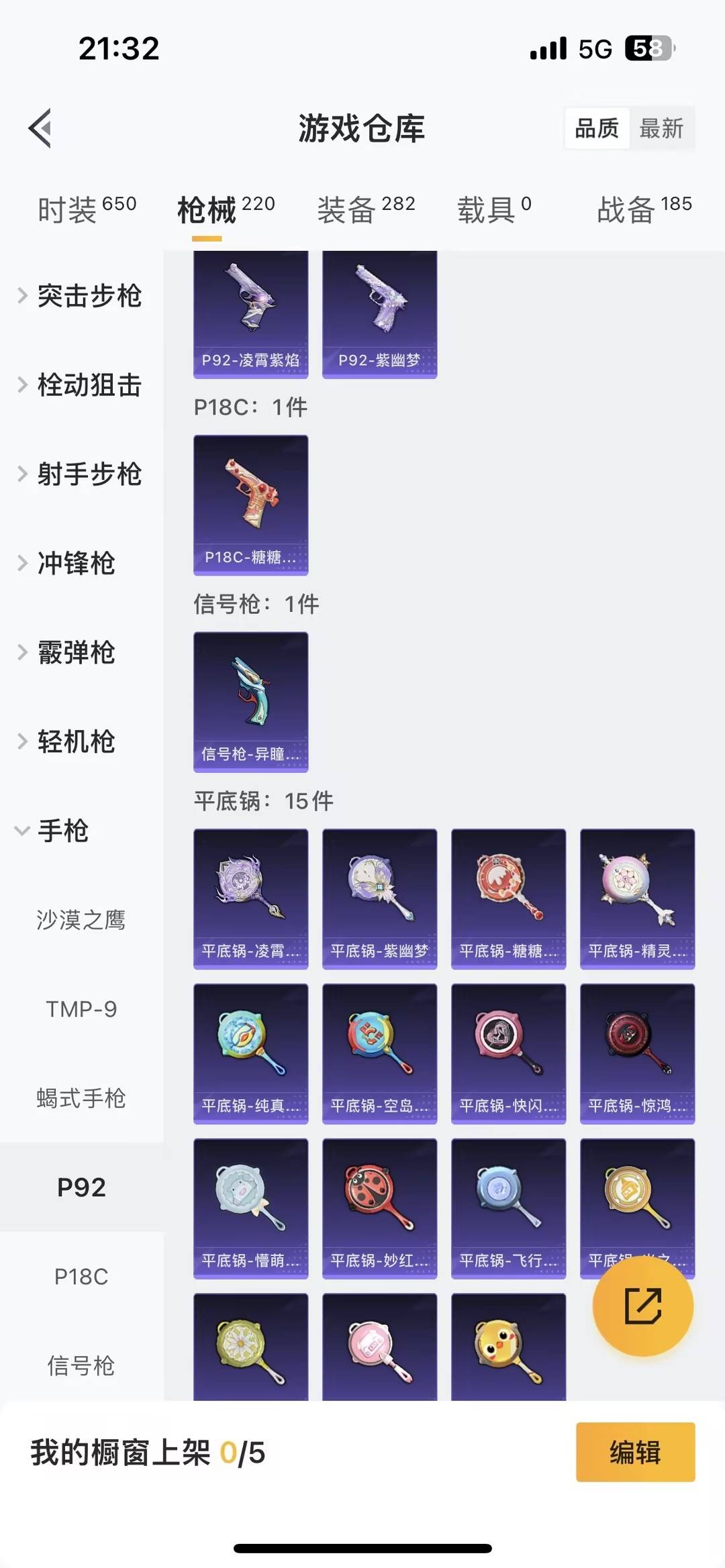 HPQM464494和平精英账号详情图20