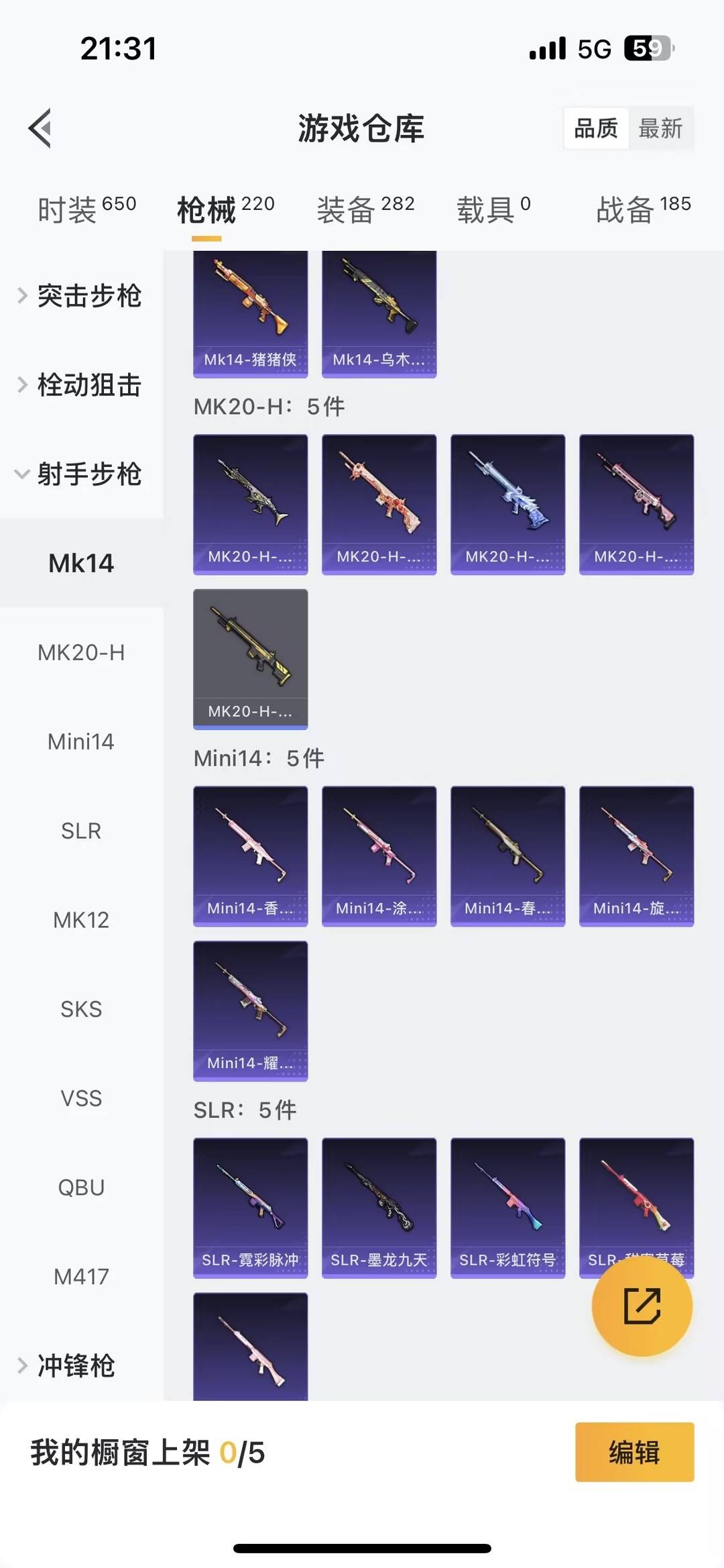 HPQM464494和平精英账号详情图22