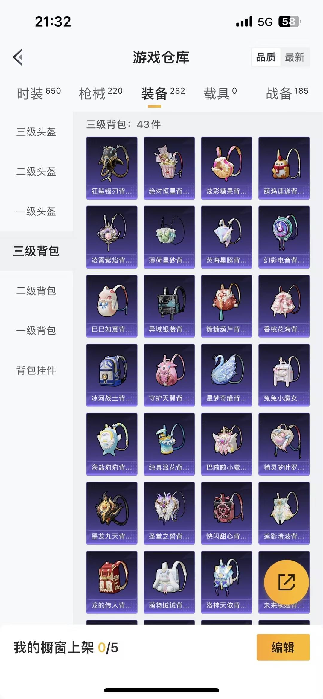 HPQM464494和平精英账号详情图24