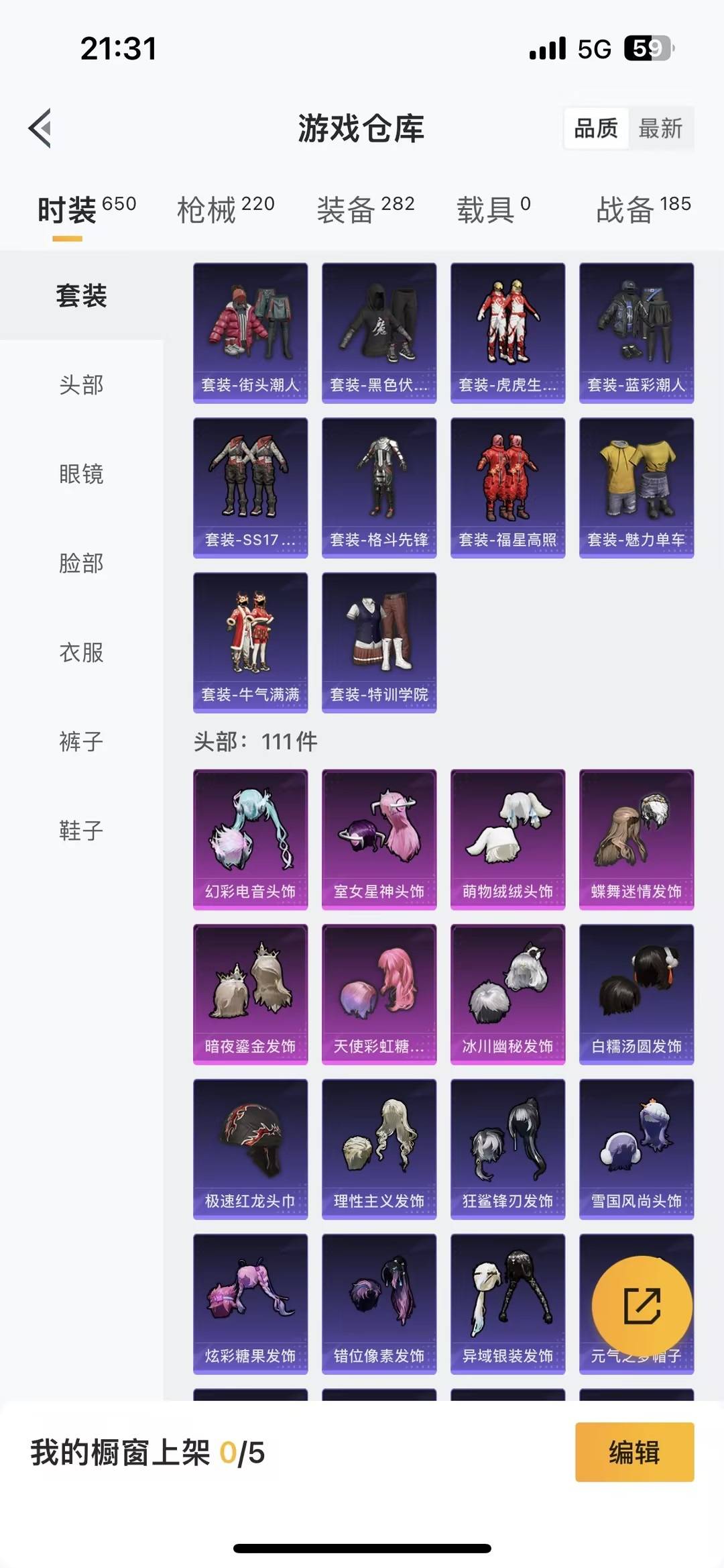 HPQM464494和平精英账号详情图25