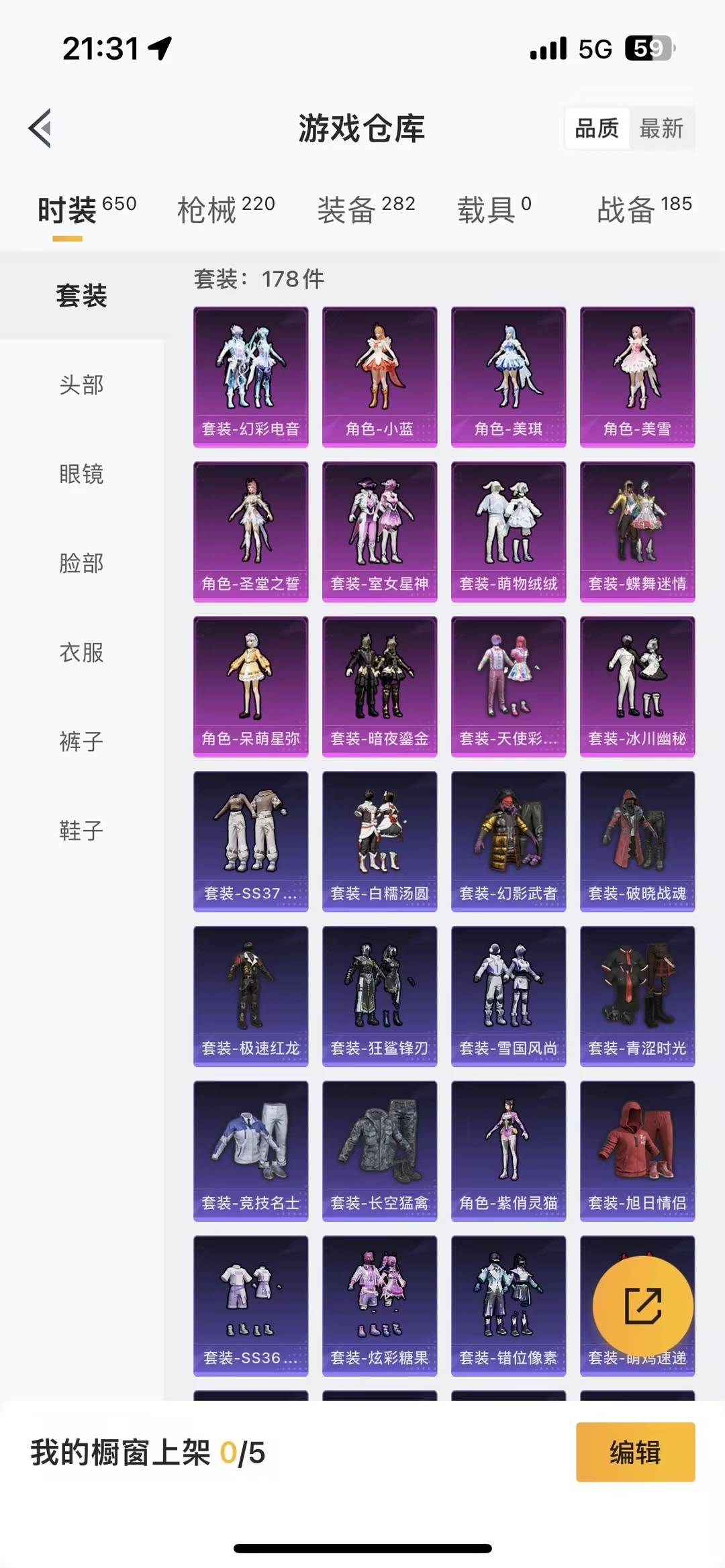 HPQM464494和平精英账号详情图26