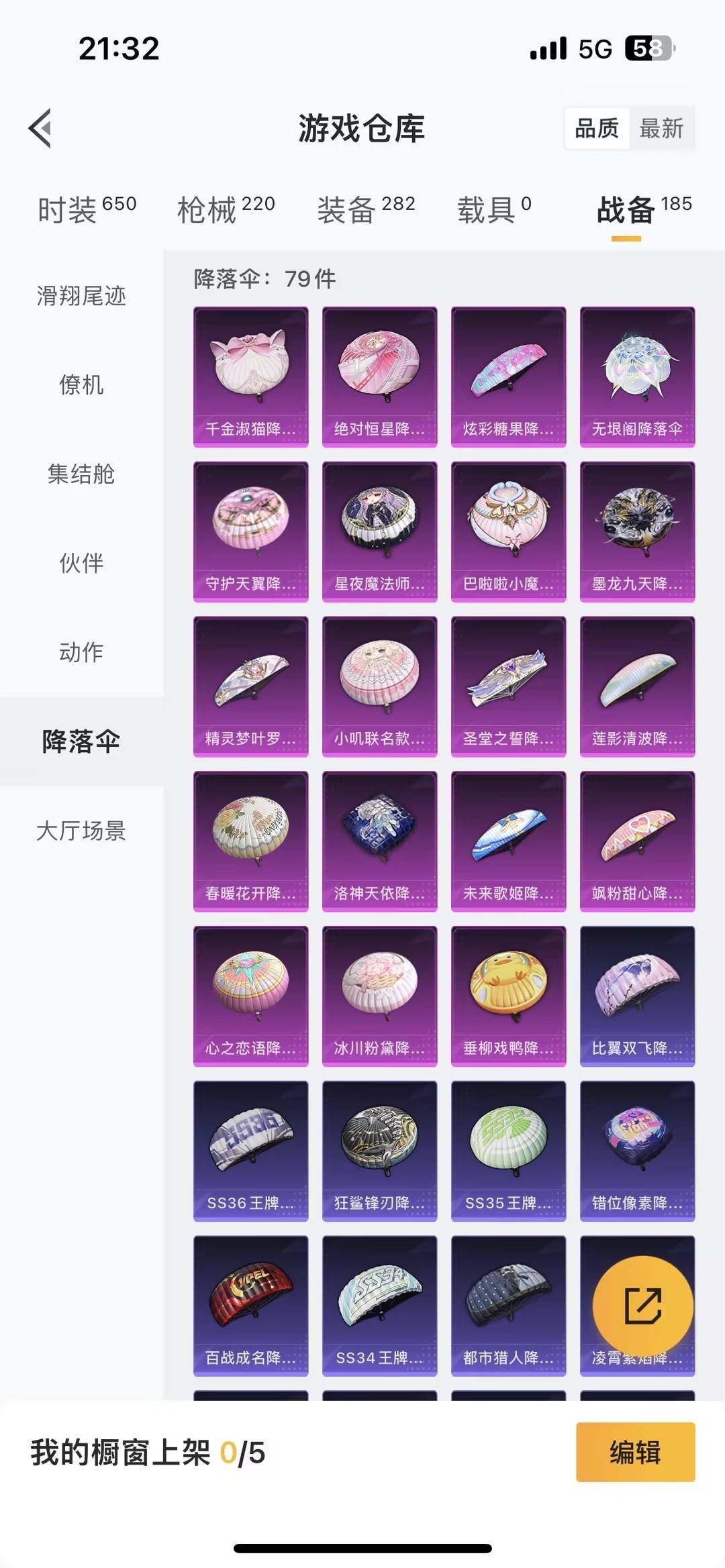 HPQM464494和平精英账号详情图33