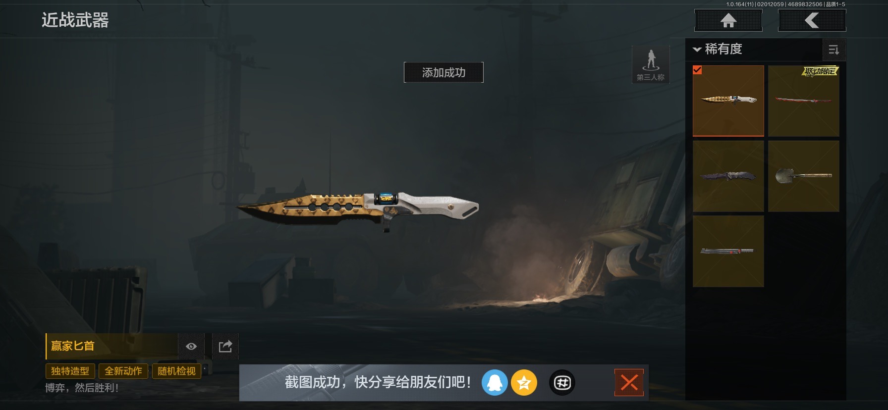 AQQM47232暗区突围账号详情图5