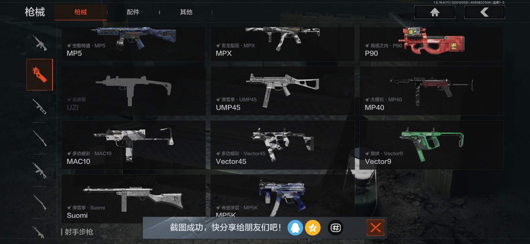 AQQM47232暗区突围账号详情图17