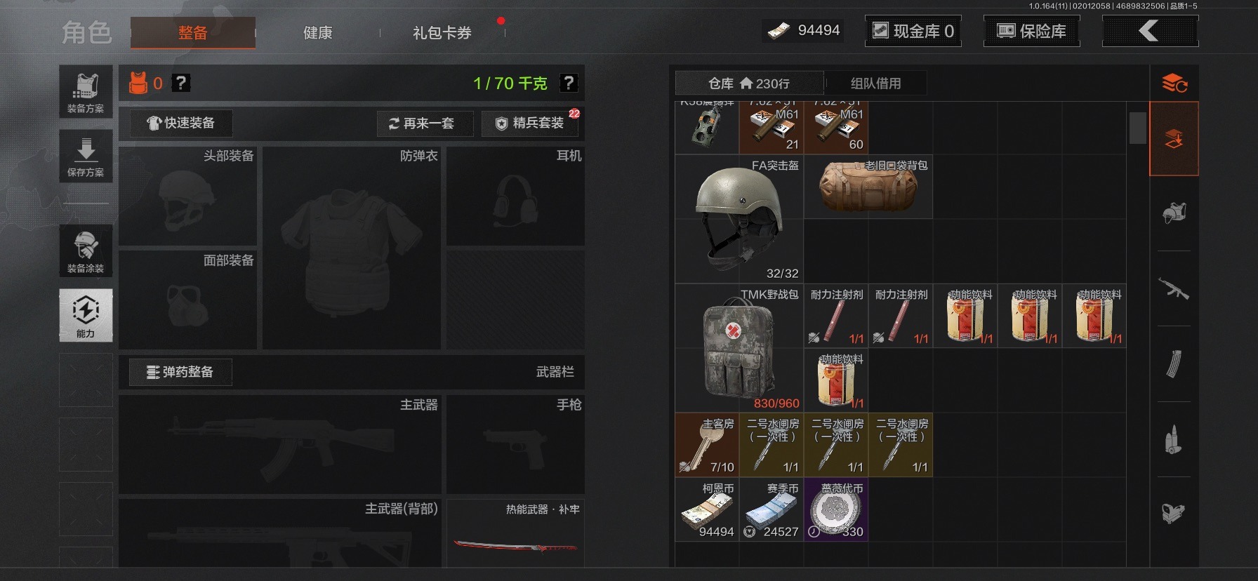 AQQM47232暗区突围账号详情图18