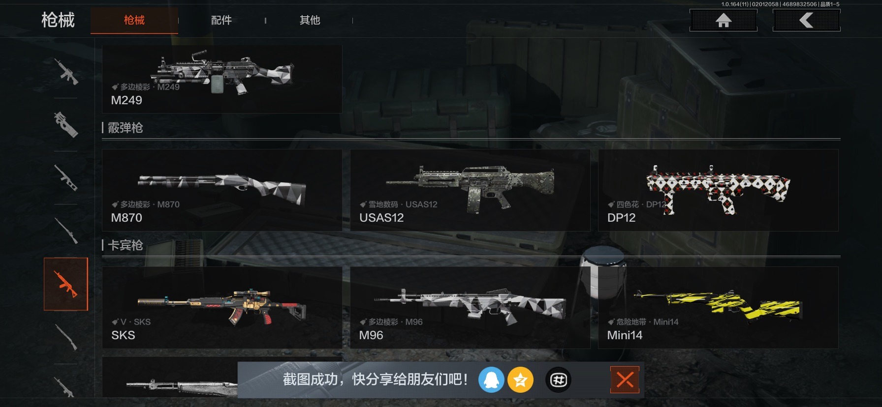 AQQM47232暗区突围账号详情图19