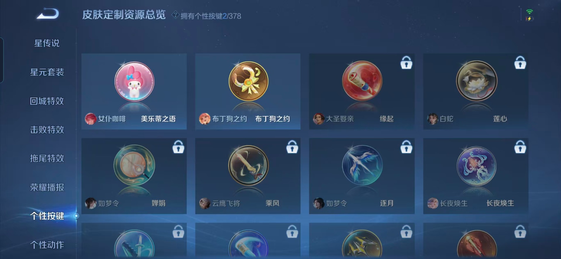 WZCMW4120993王者荣耀账号详情图6