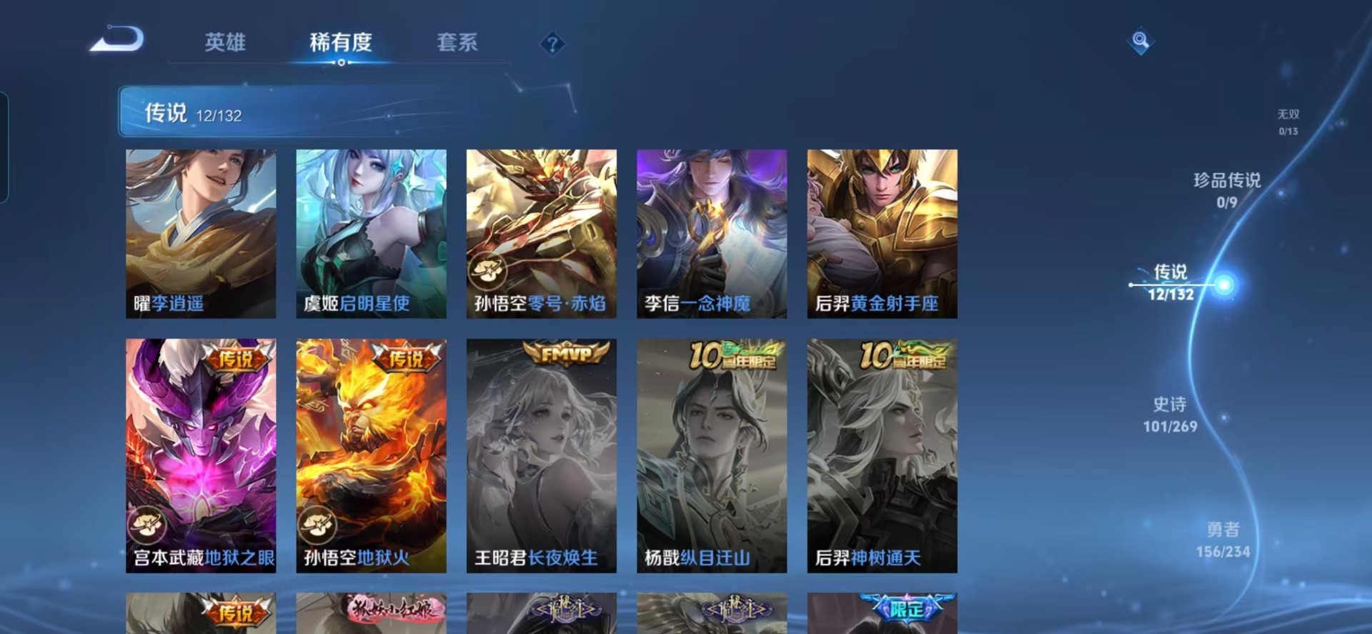 WZCMW4120993王者荣耀账号详情图9