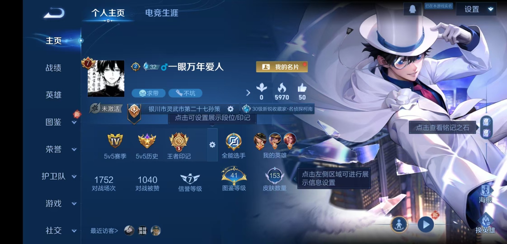 WZQM4118693王者荣耀账号详情图4