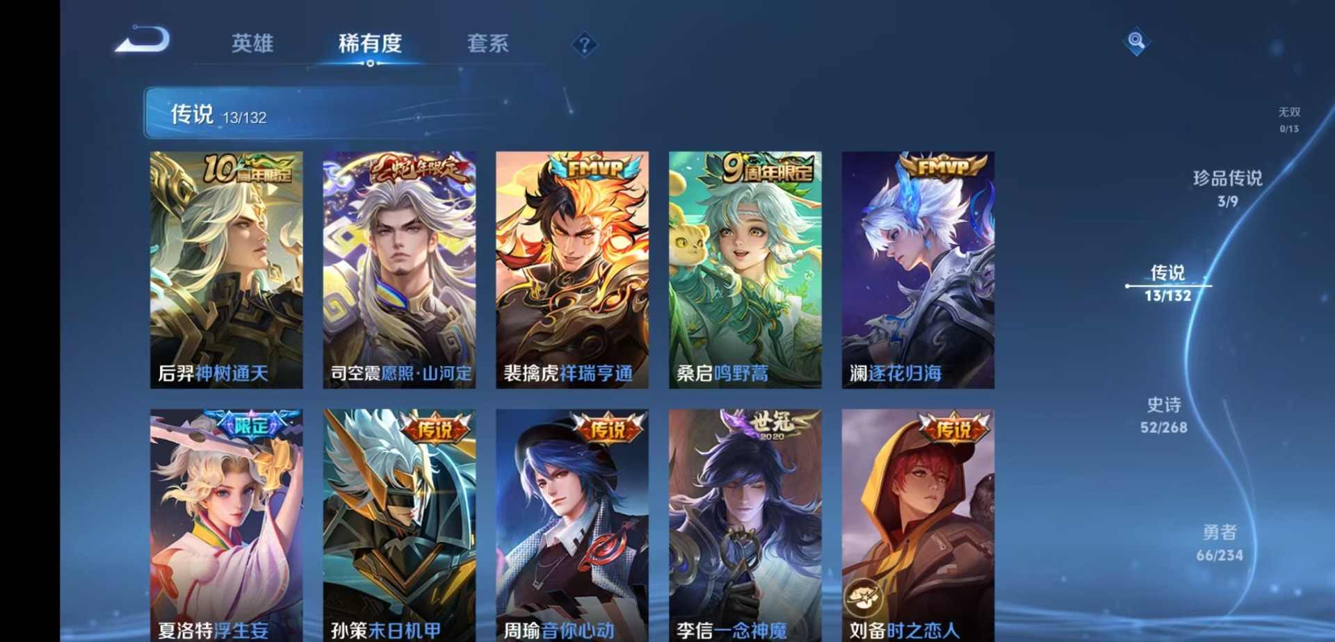 WZQM4118693王者荣耀账号详情图7