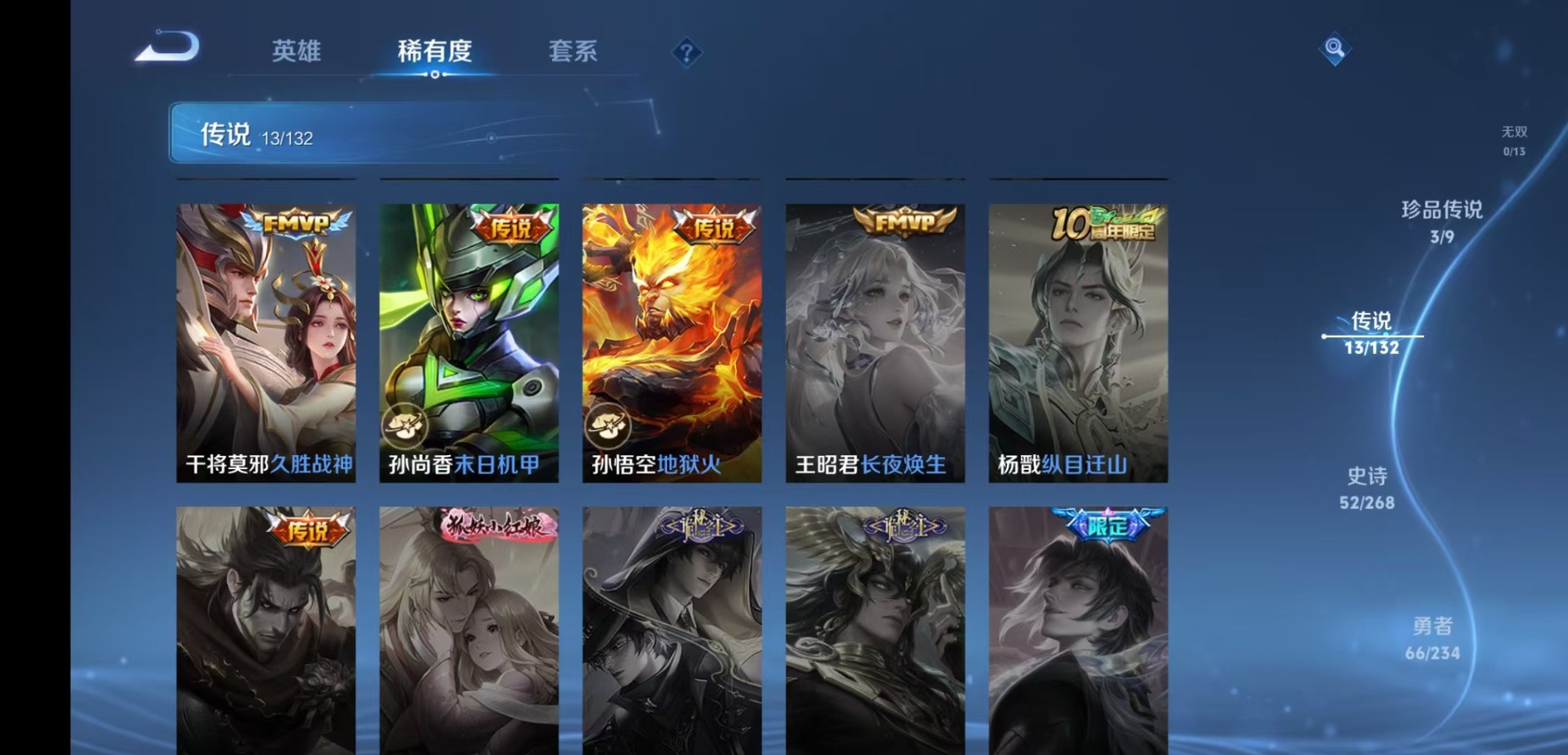 WZQM4118693王者荣耀账号详情图8