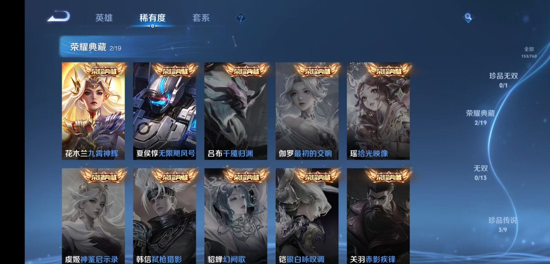 WZQM4118693王者荣耀账号详情图10