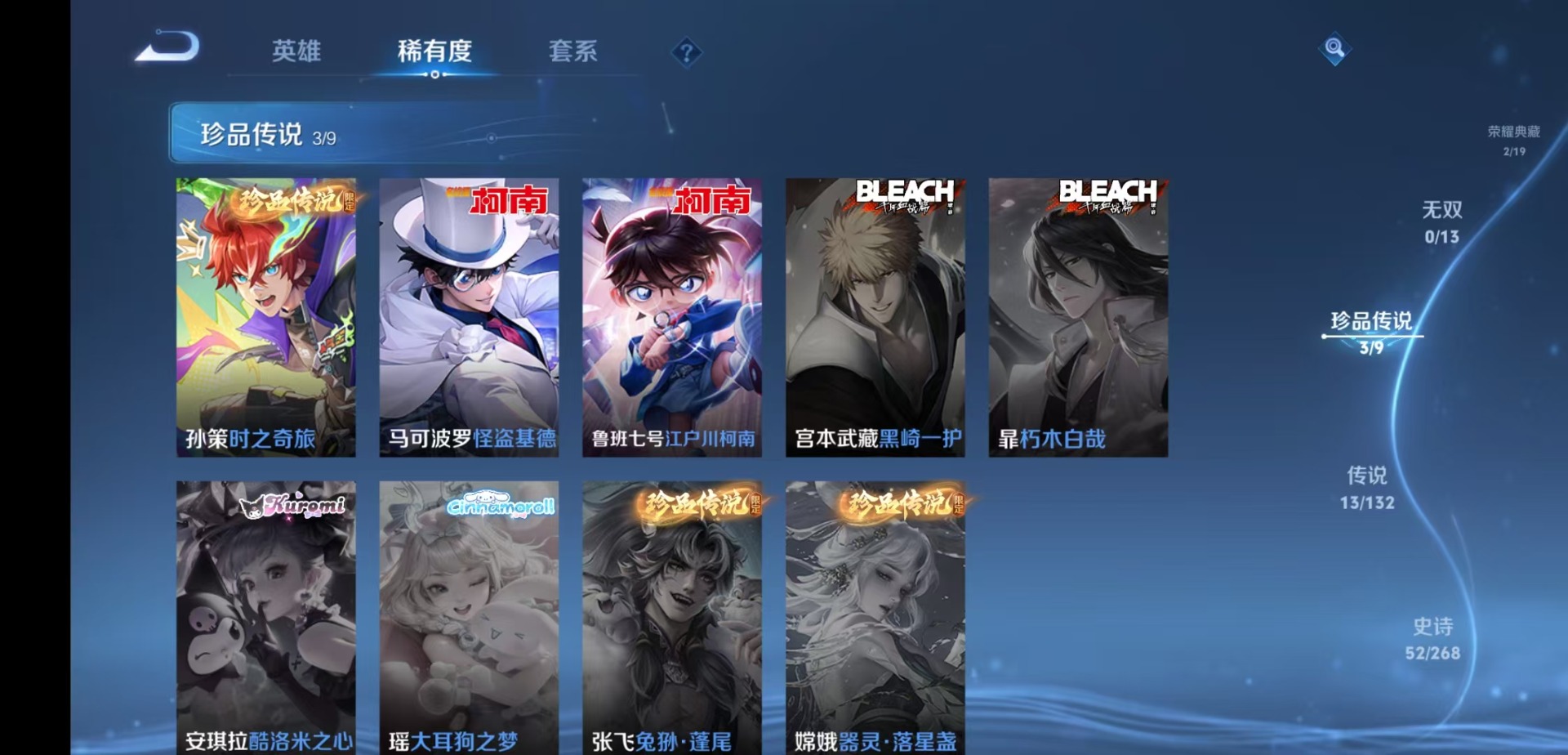 WZQM4118693王者荣耀账号详情图9