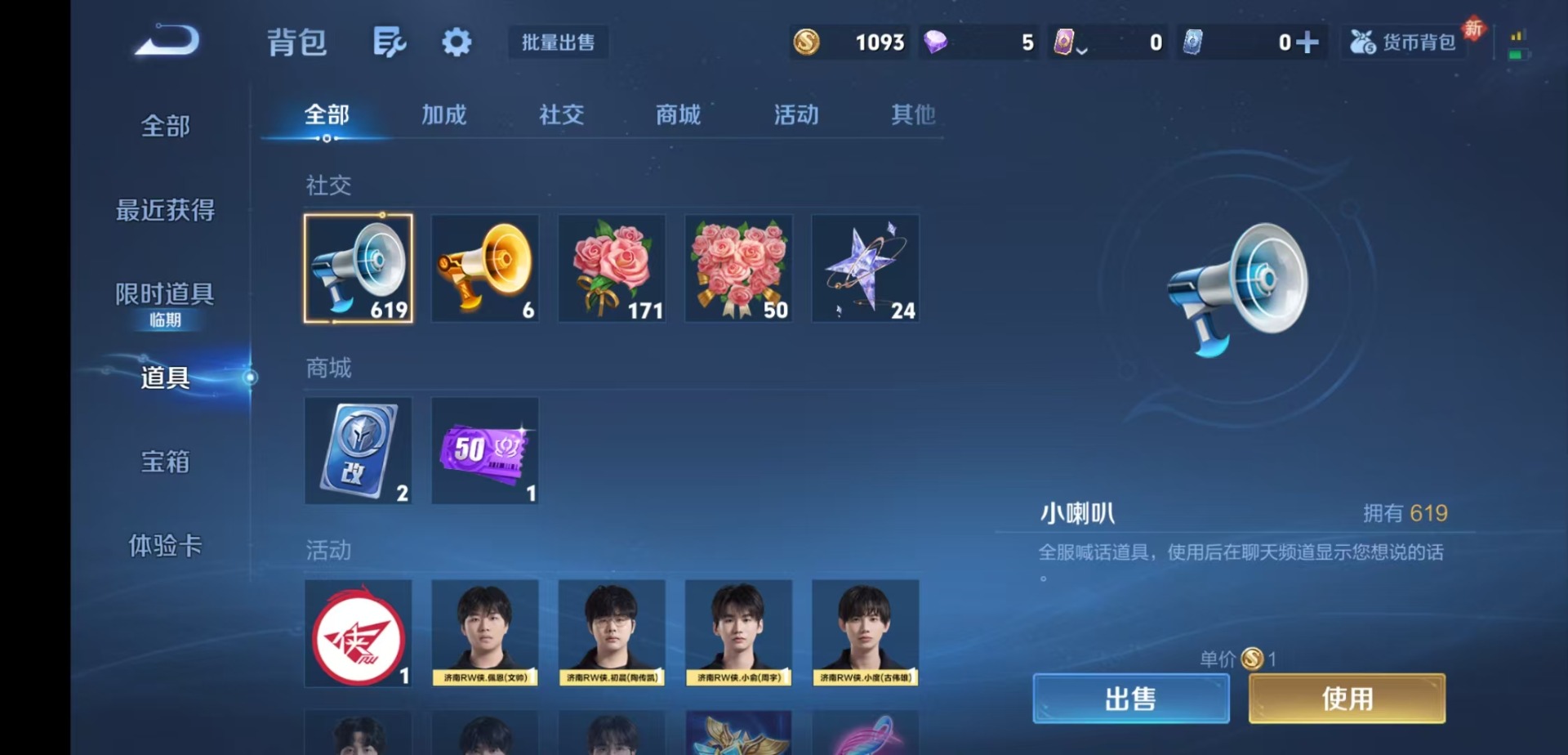 WZQM4118693王者荣耀账号详情图14