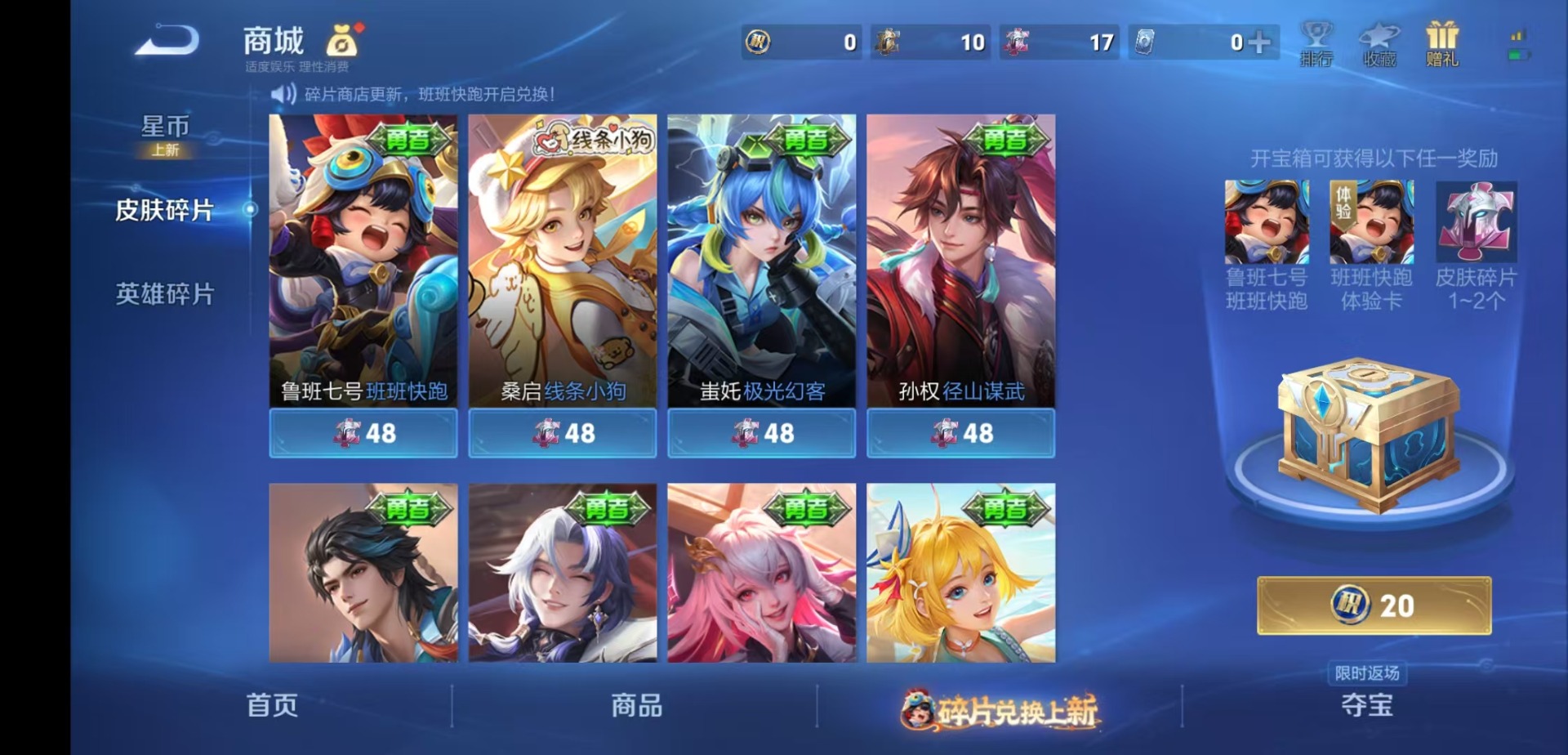 WZQM4118693王者荣耀账号详情图18