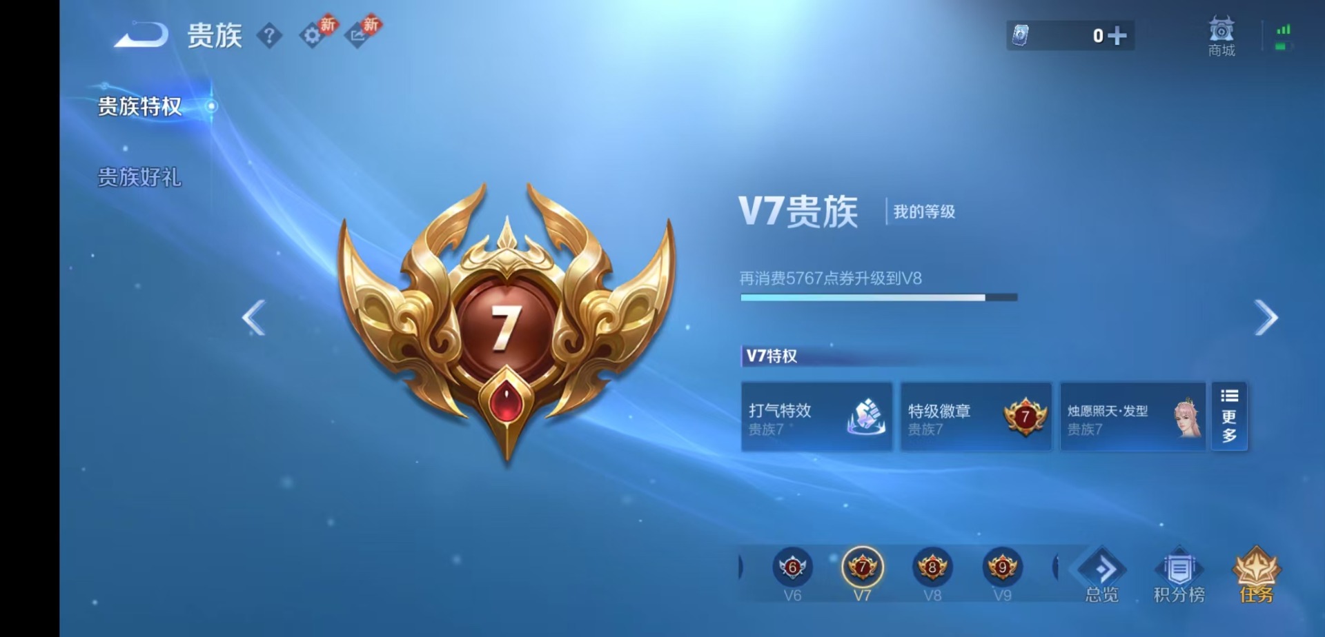 WZQM4118693王者荣耀账号详情图17