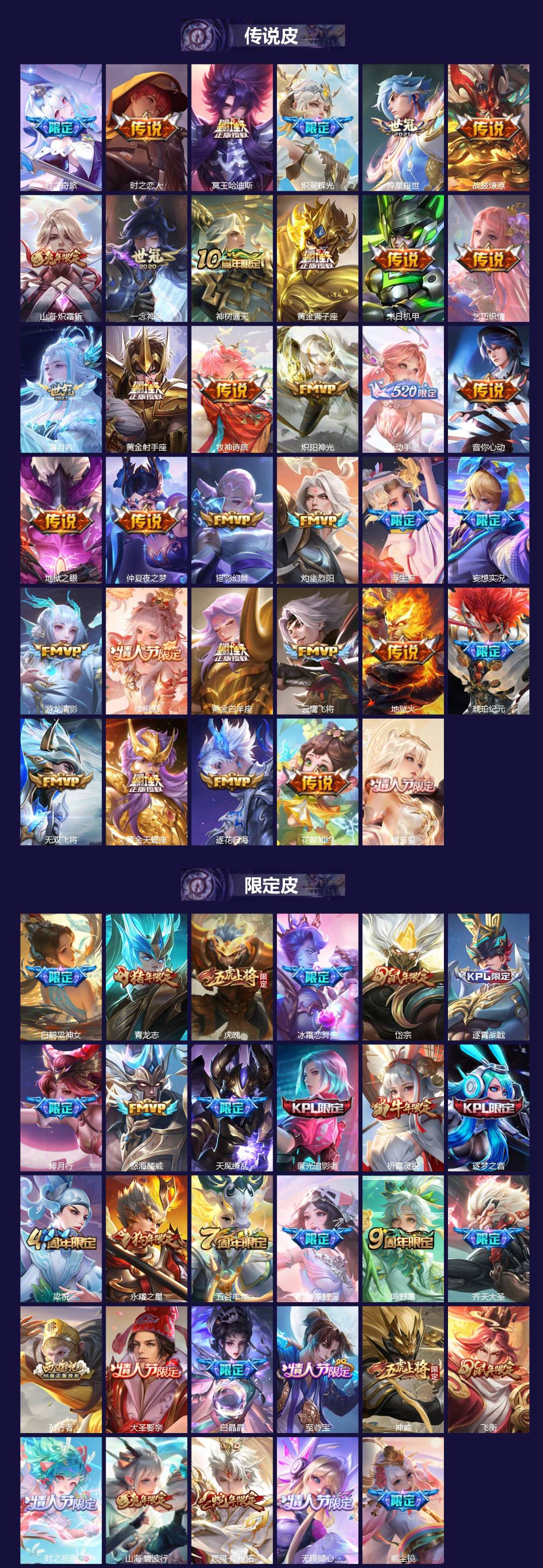 WZCMW4120995王者荣耀账号详情图2