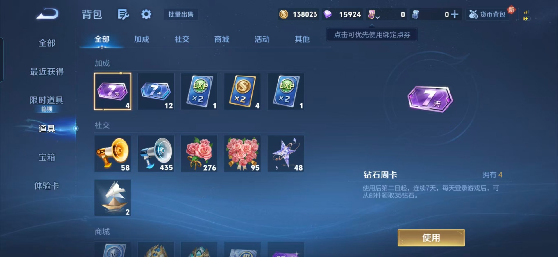 WZCMW4120995王者荣耀账号详情图5