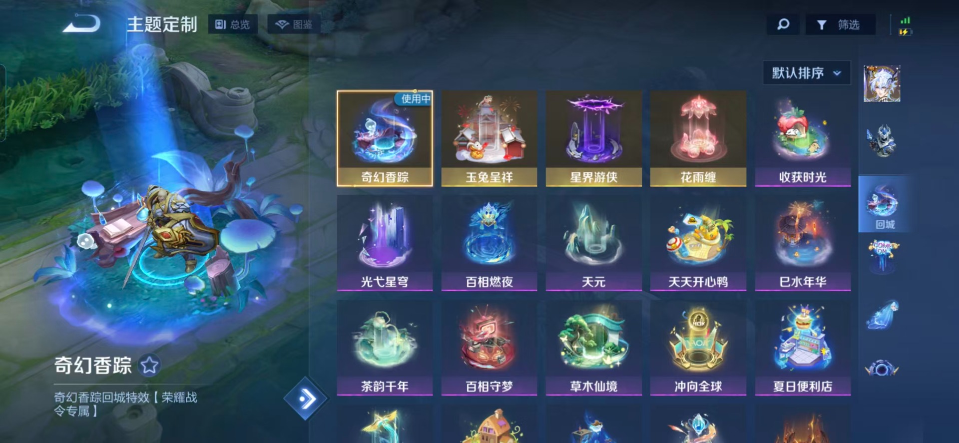 WZCMW4120995王者荣耀账号详情图10