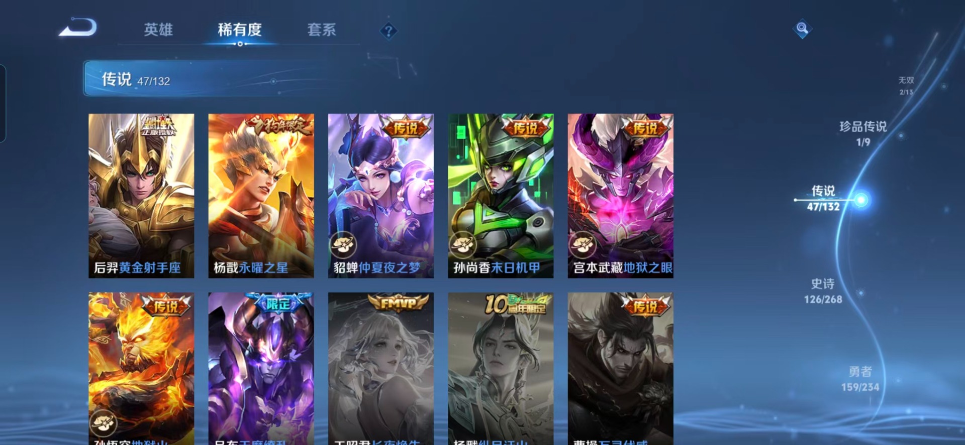 WZCMW4120995王者荣耀账号详情图11