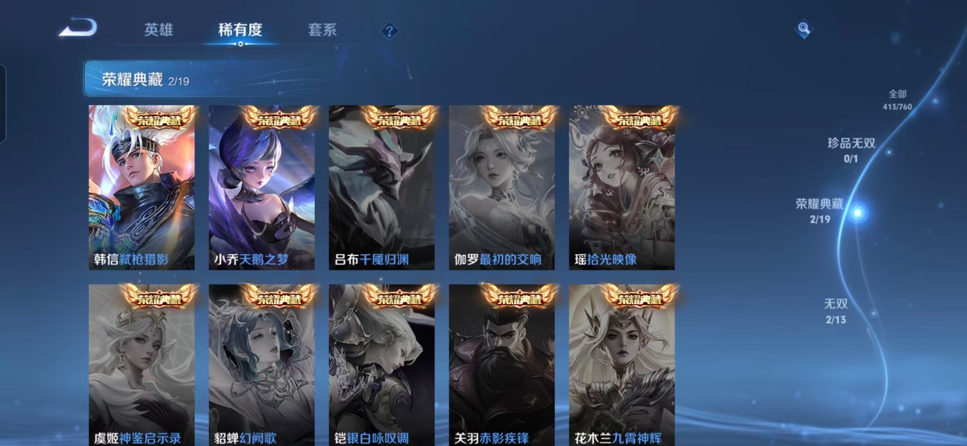 WZCMW4120995王者荣耀账号详情图18