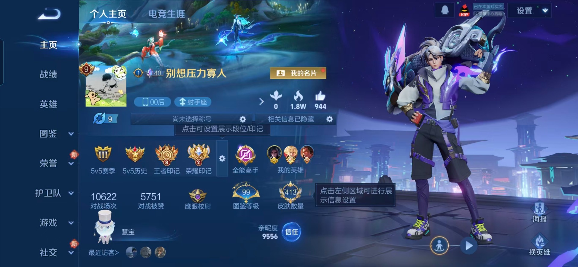 WZCMW4120995王者荣耀账号详情图21