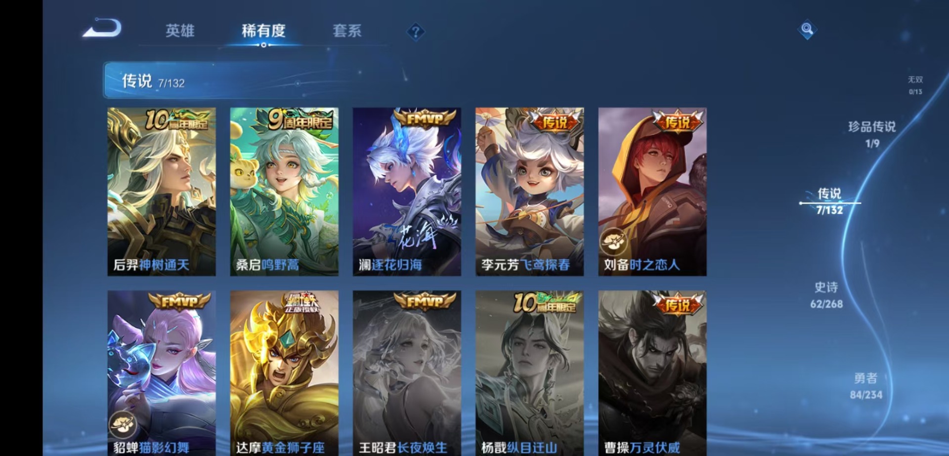 WZCMW4121007王者荣耀账号详情图4