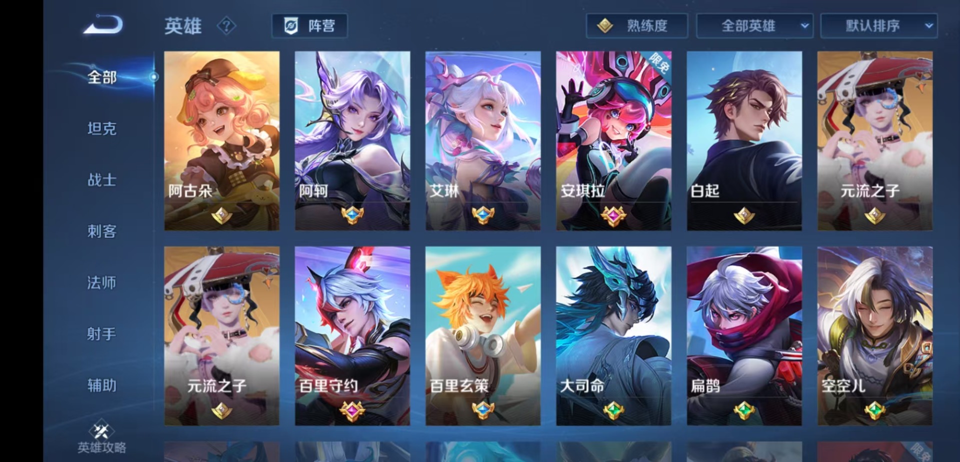 WZCMW4121007王者荣耀账号详情图6