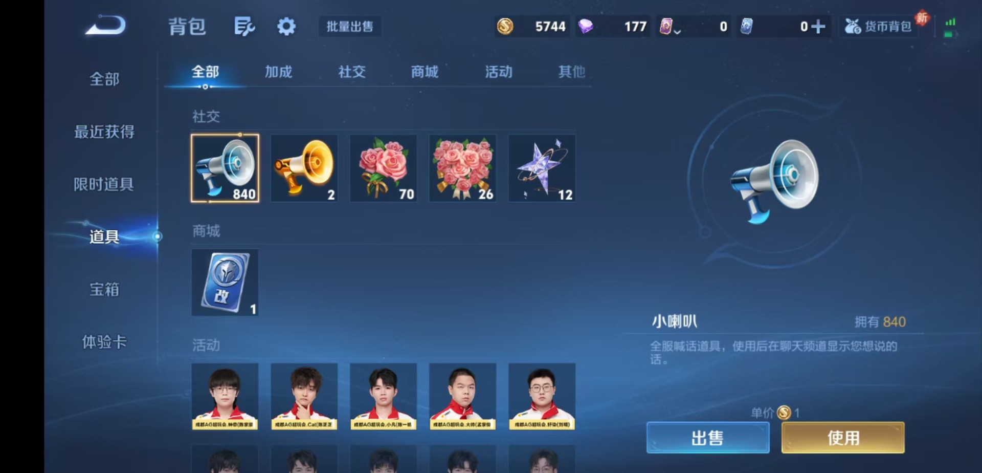 WZCMW4121007王者荣耀账号详情图9