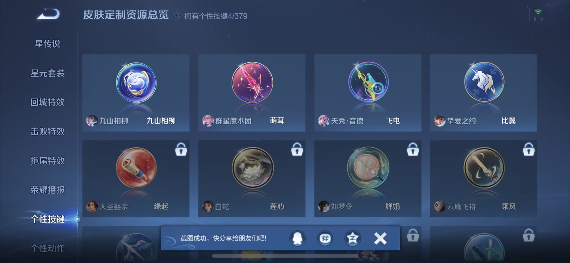 WZCMW4121008王者荣耀账号详情图4