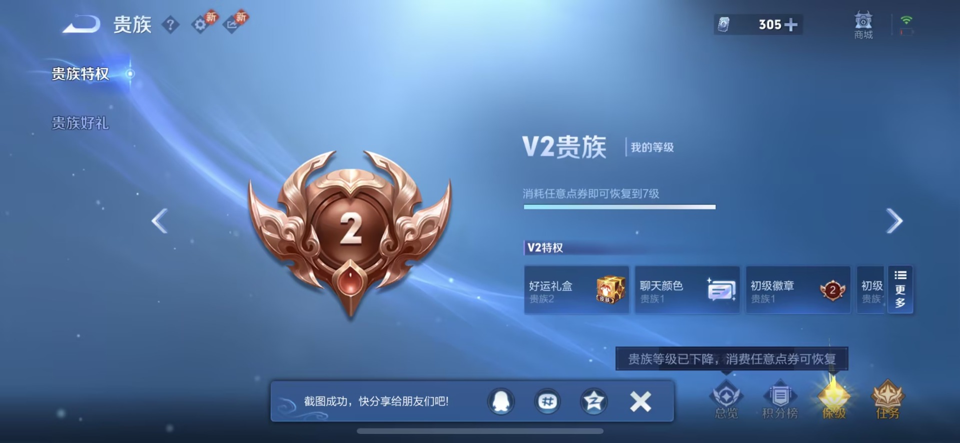 WZCMW4121008王者荣耀账号详情图3