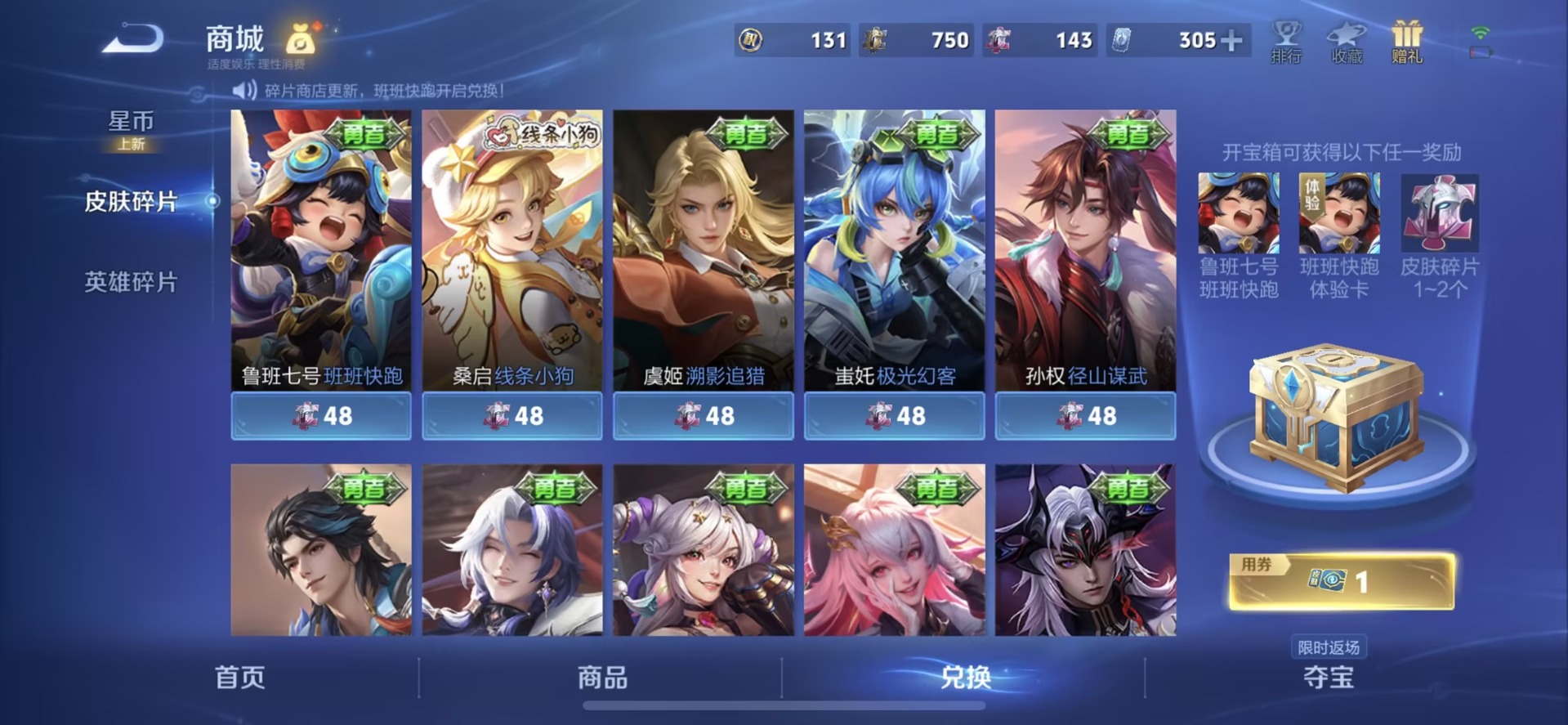 WZCMW4121008王者荣耀账号详情图6