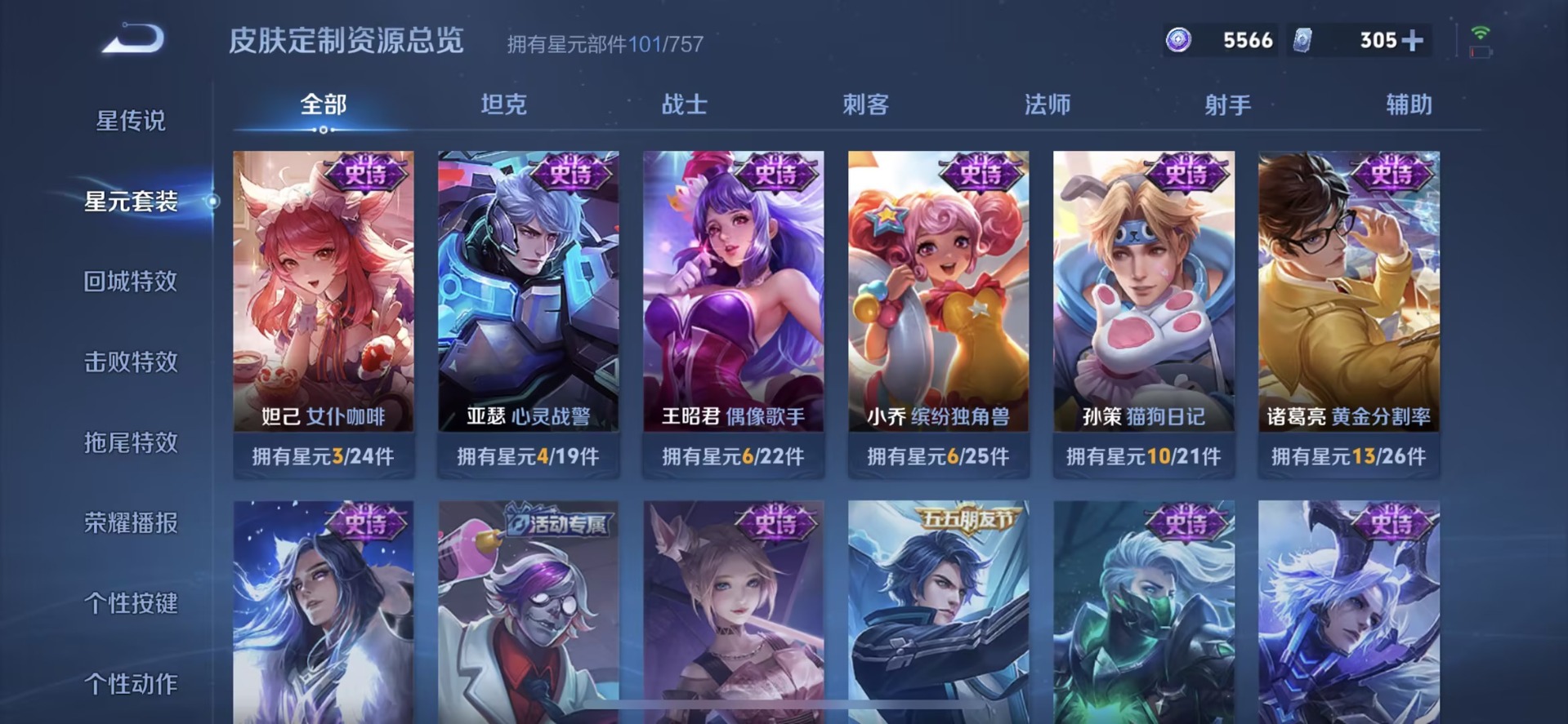 WZCMW4121008王者荣耀账号详情图10