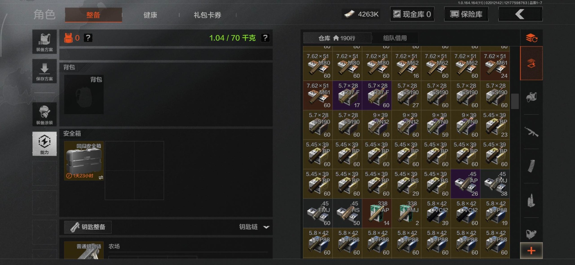 暗区突围账号安卓QQ库存价值35.4 3近战武器 1金枪皮  可修改实名 
【柯恩币数量】4263
【近战武器】工兵铲,