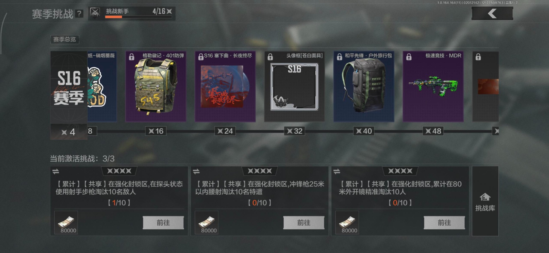 AQCMW47296暗区突围账号详情图6