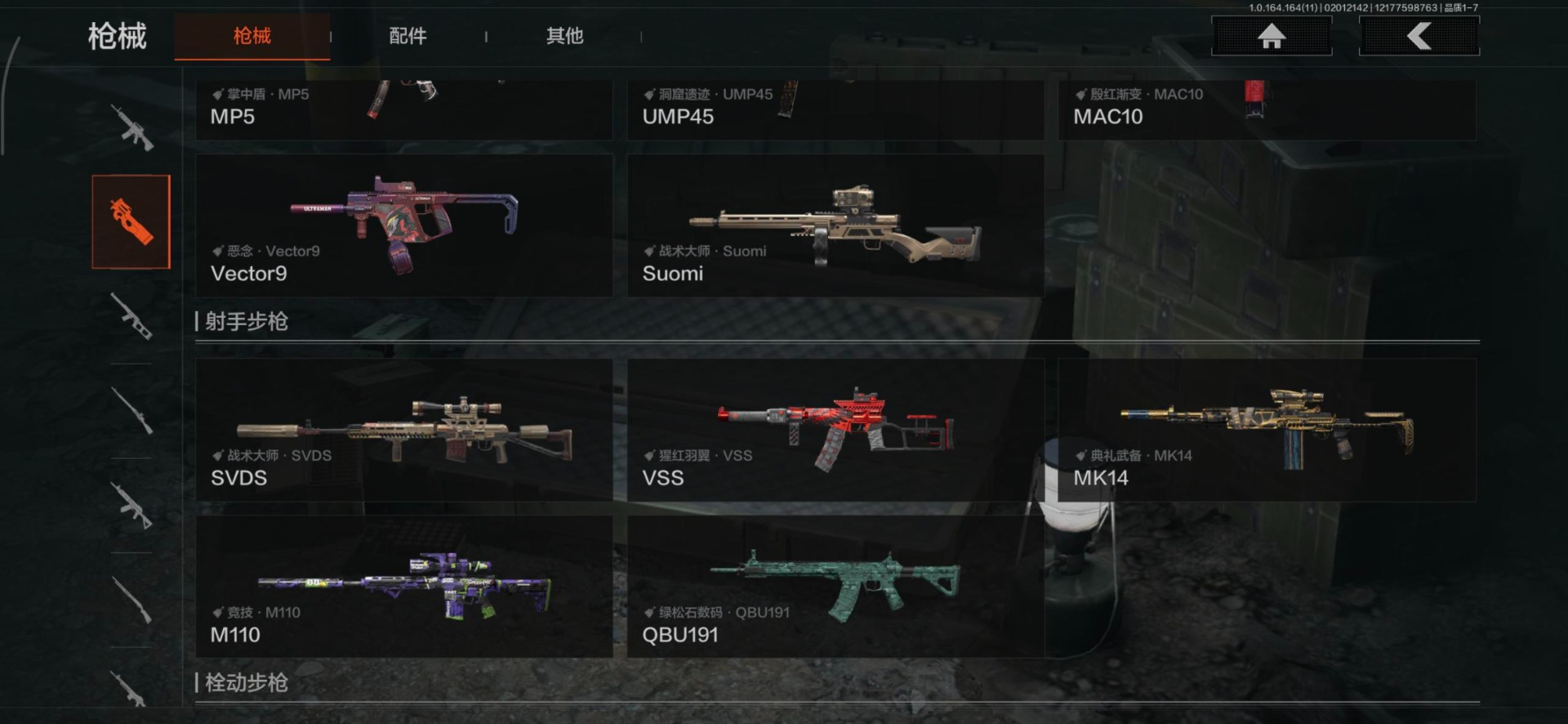 AQCMW47296暗区突围账号详情图8