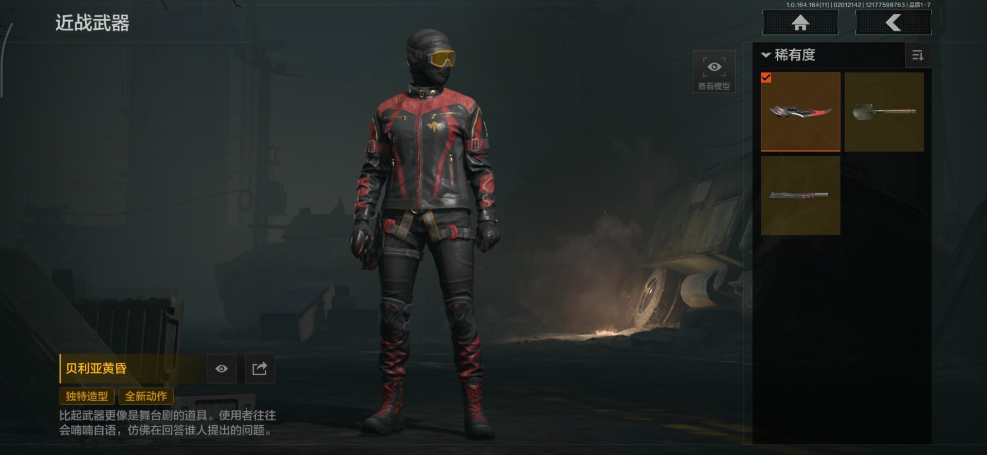 AQCMW47296暗区突围账号详情图9