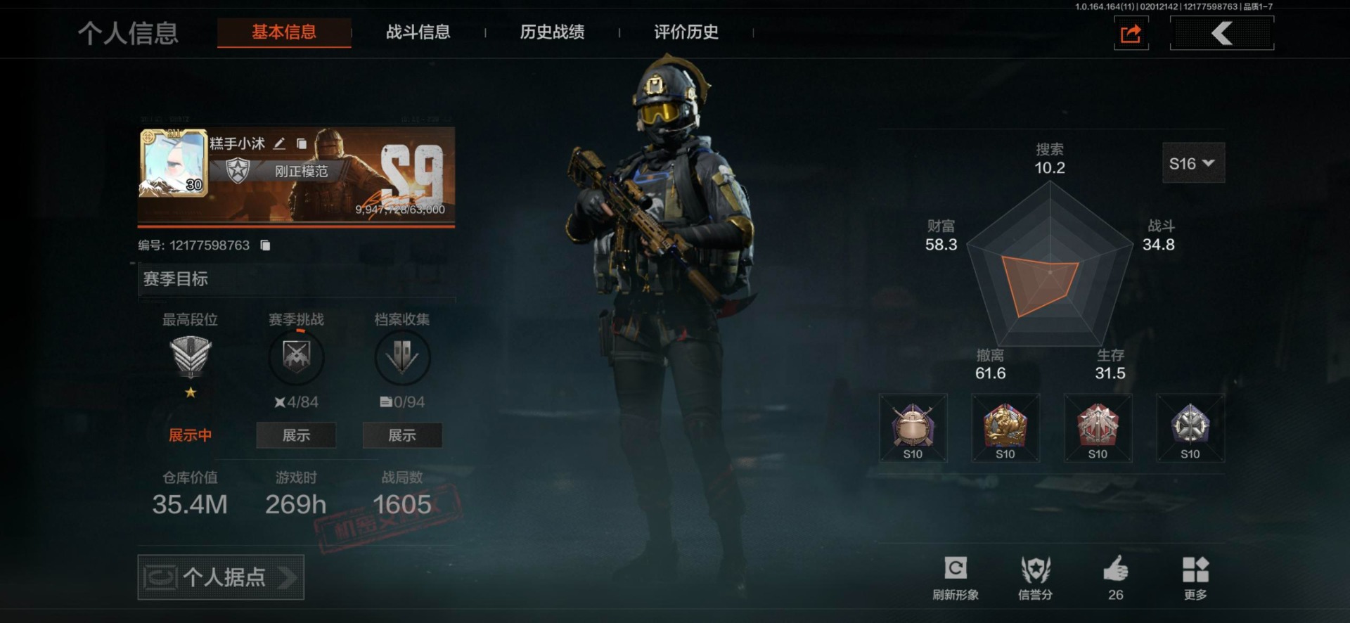 AQCMW47296暗区突围账号详情图11