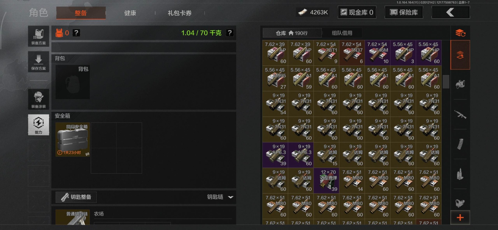 AQCMW47296暗区突围账号详情图13