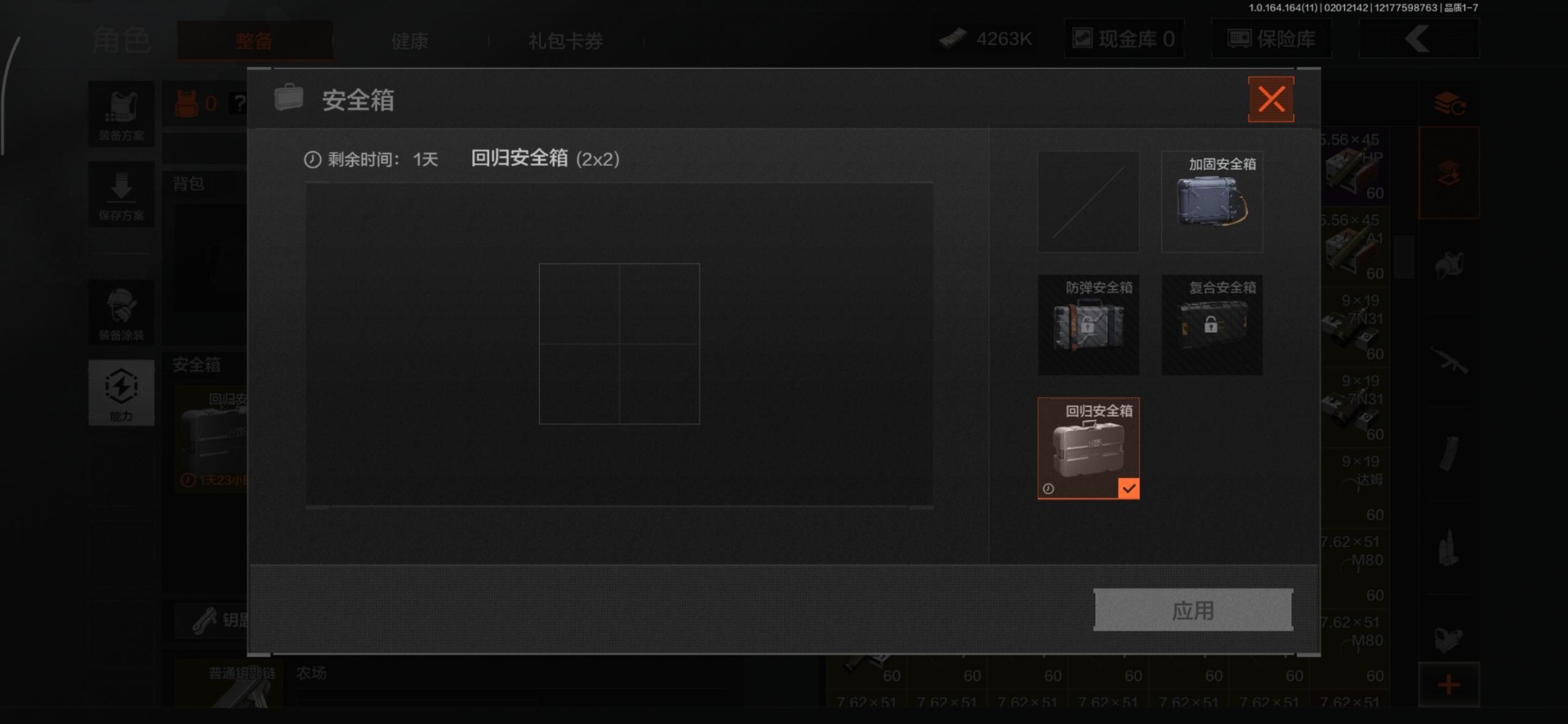 AQCMW47296暗区突围账号详情图14