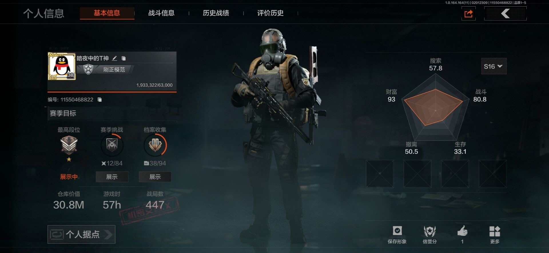 暗区突围账号安卓QQ[]库存价值30.8  可修改实名 
【柯恩币数量】5734k现金库25m
【紫色枪皮】格勒涂装·A