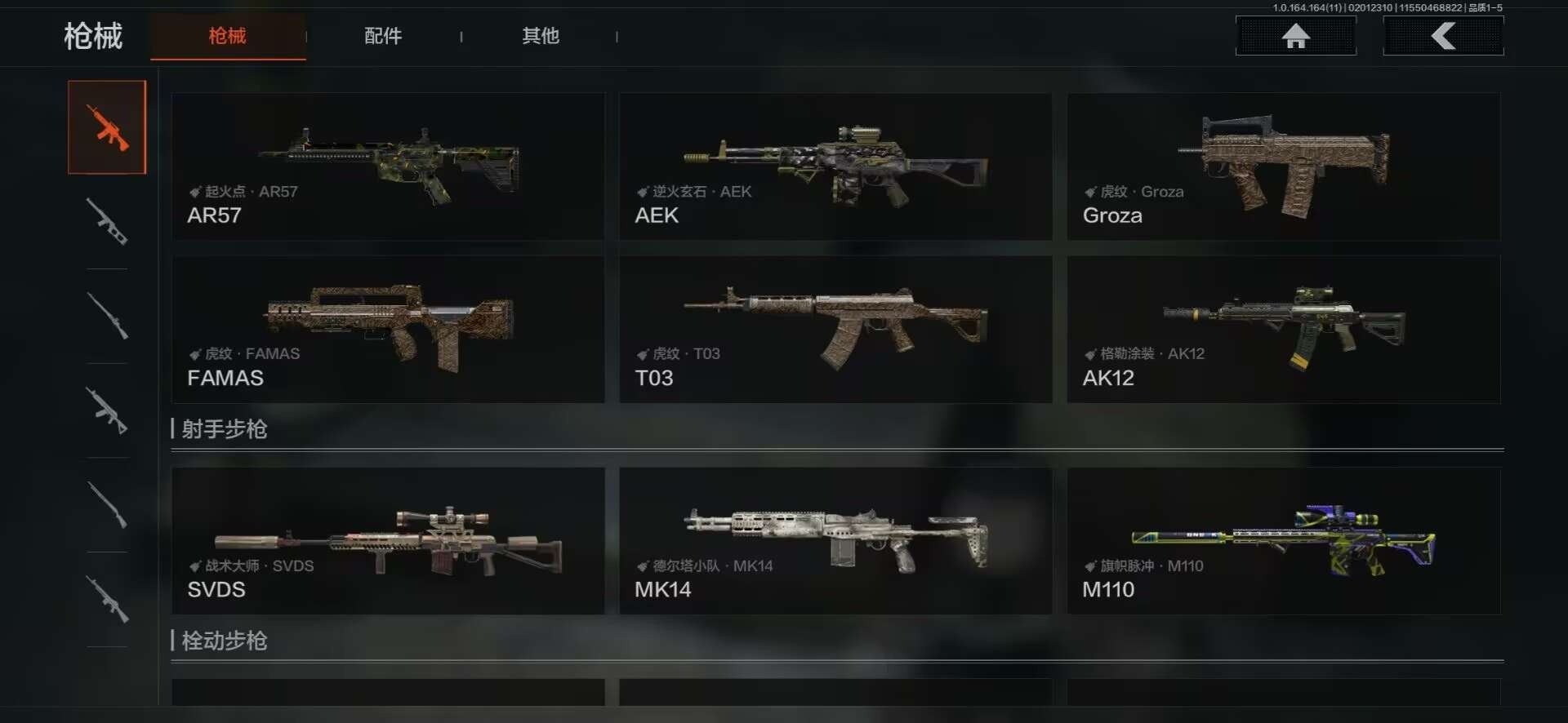 AQCMW47297暗区突围账号详情图3