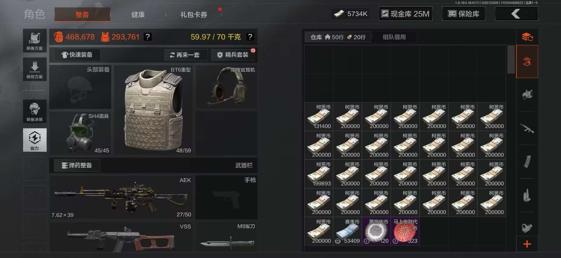 AQCMW47297暗区突围账号详情图4