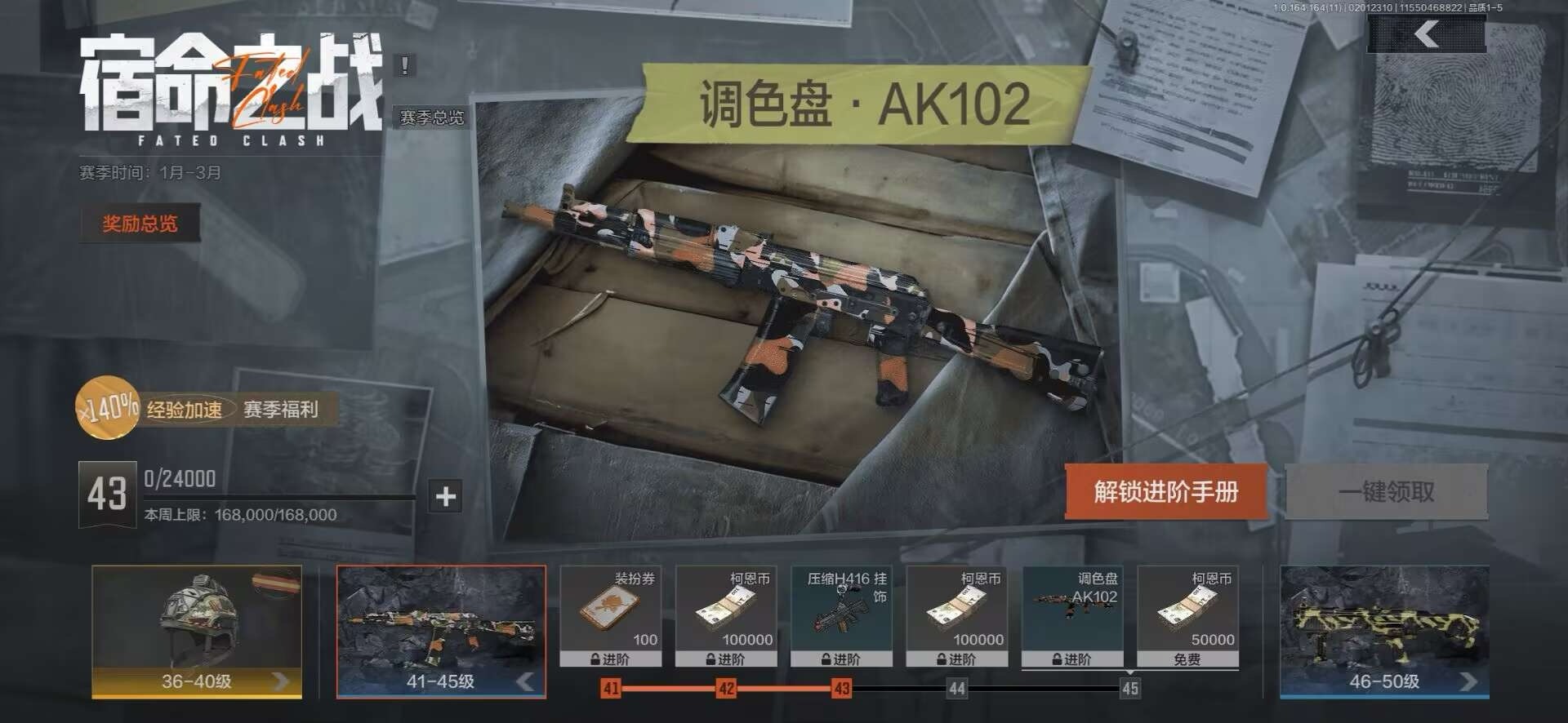 AQCMW47297暗区突围账号详情图7